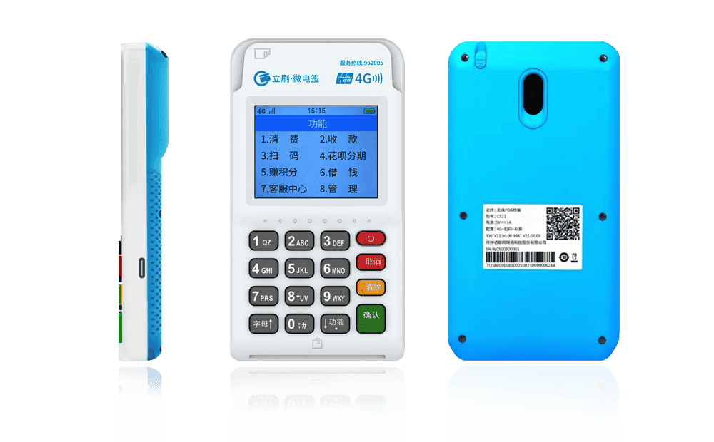 宜春立刷电签POS机